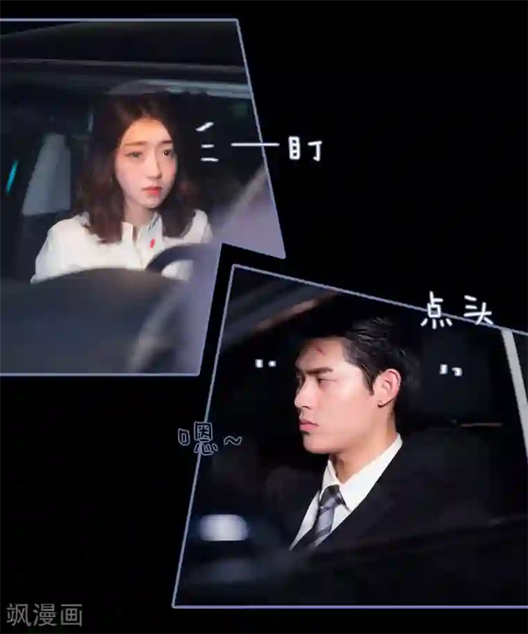 宠妻攻略：狼性首席夜夜欢第27话