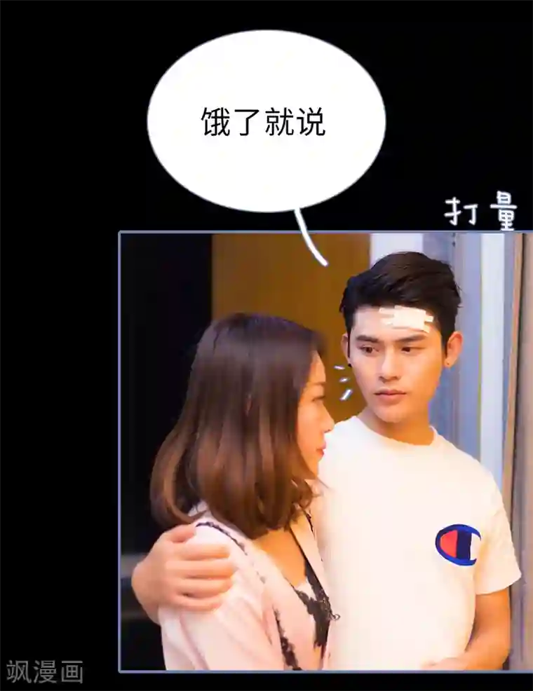 宠妻攻略：狼性首席夜夜欢第29话