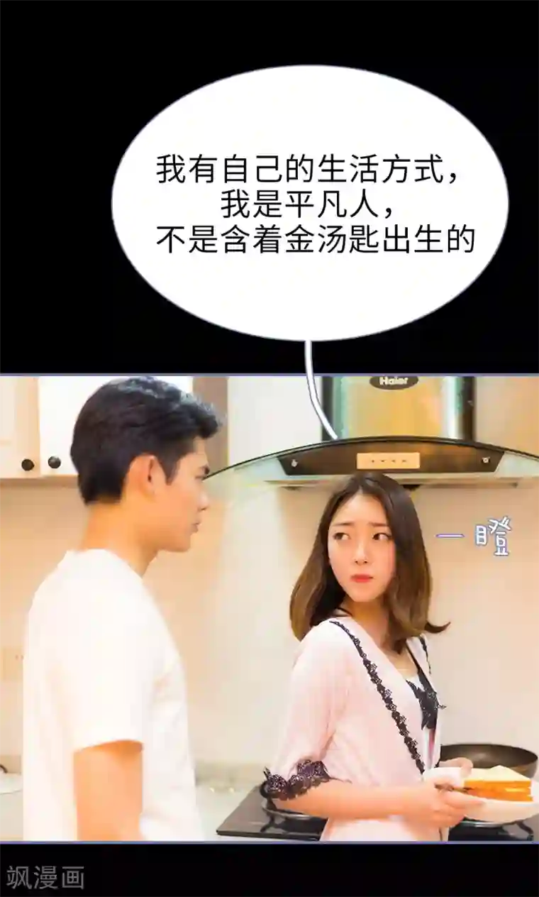 宠妻攻略：狼性首席夜夜欢第29话