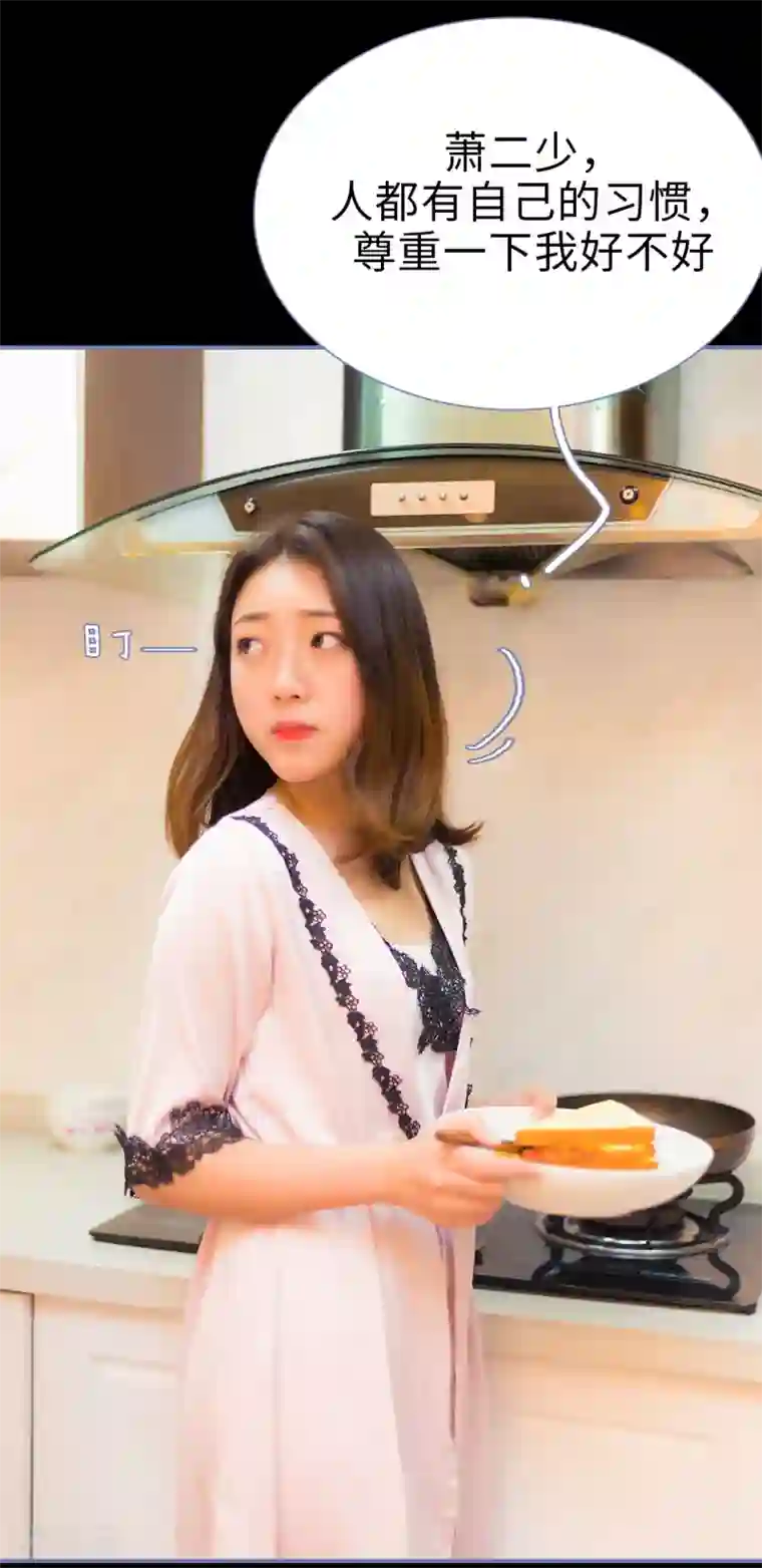 宠妻攻略：狼性首席夜夜欢第29话