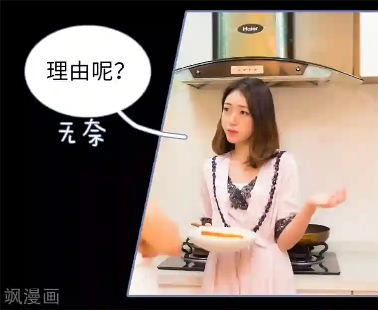 宠妻攻略：狼性首席夜夜欢第29话