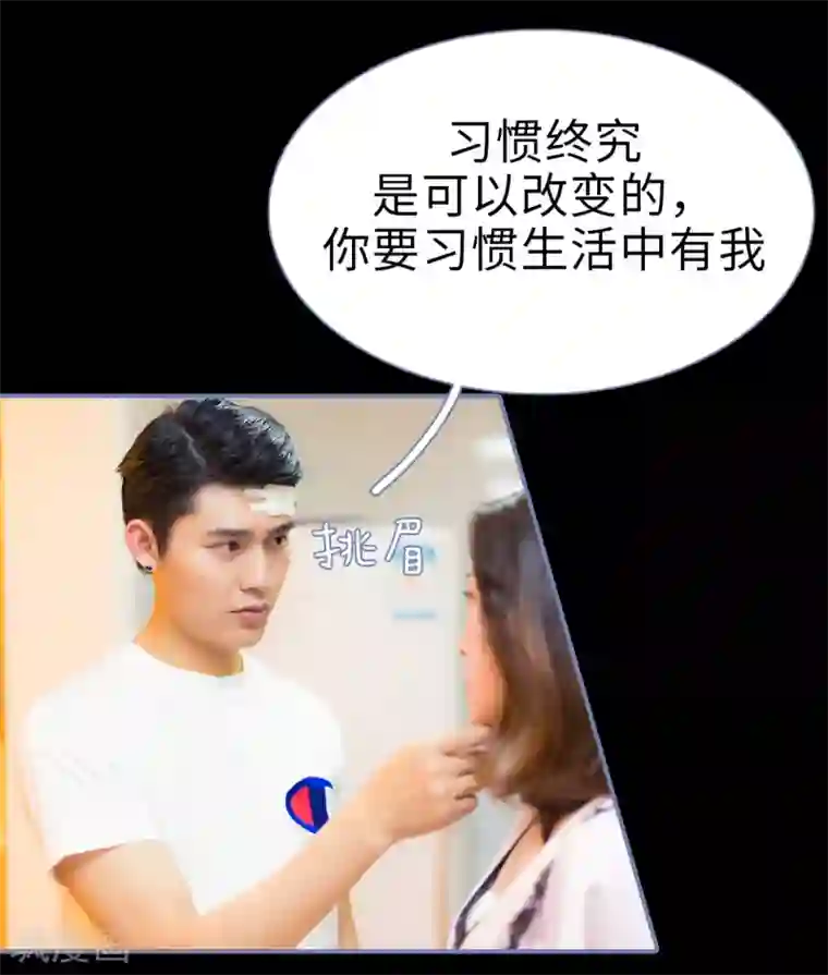 宠妻攻略：狼性首席夜夜欢第29话