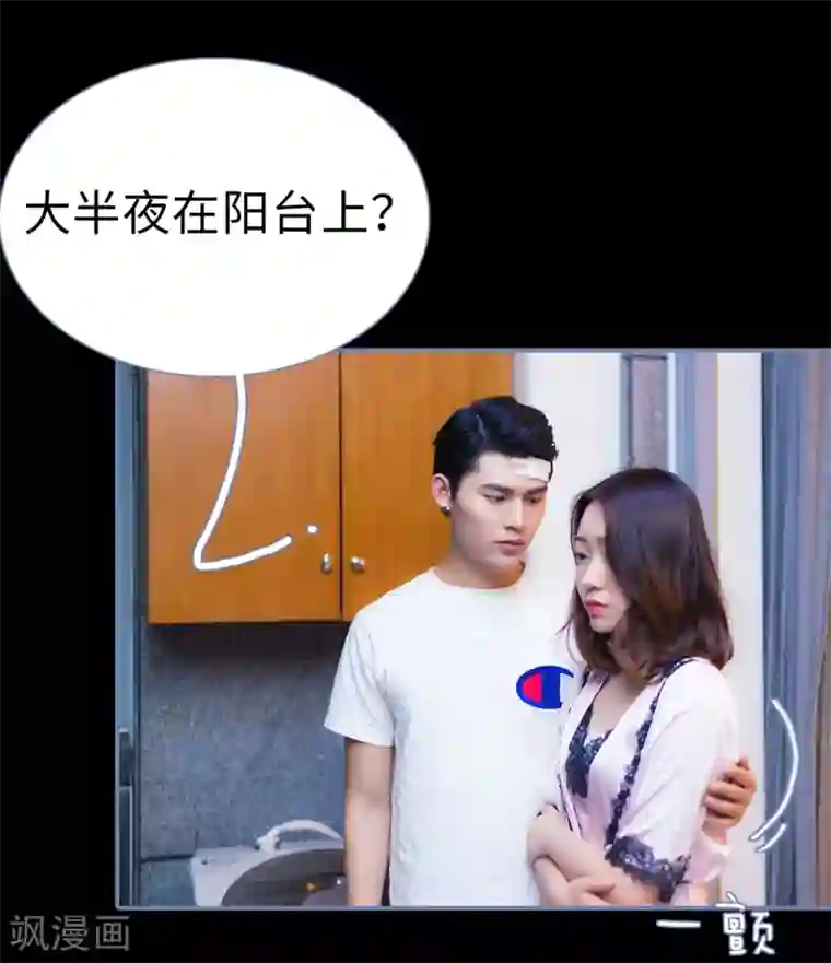 宠妻攻略：狼性首席夜夜欢第29话