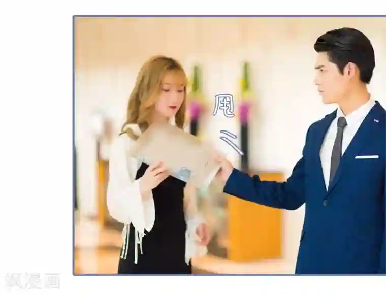 宠妻攻略：狼性首席夜夜欢第30话