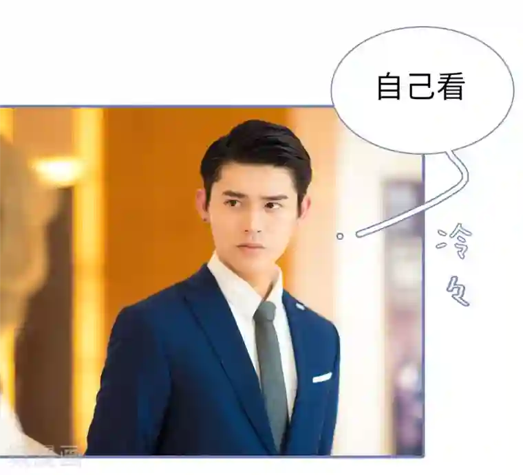 宠妻攻略：狼性首席夜夜欢第30话