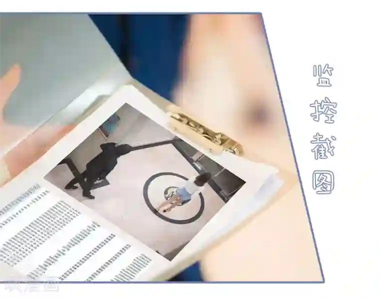 宠妻攻略：狼性首席夜夜欢第30话