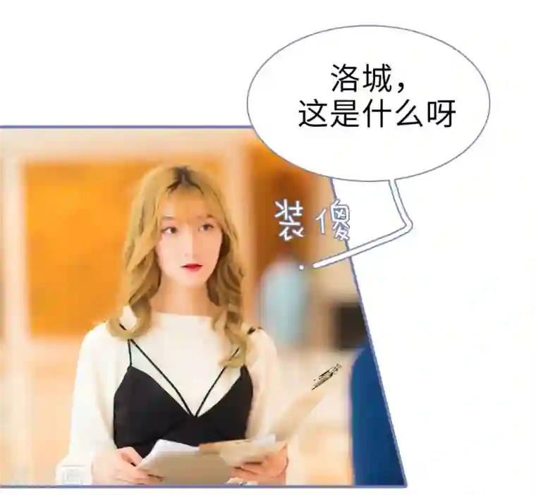 宠妻攻略：狼性首席夜夜欢第30话