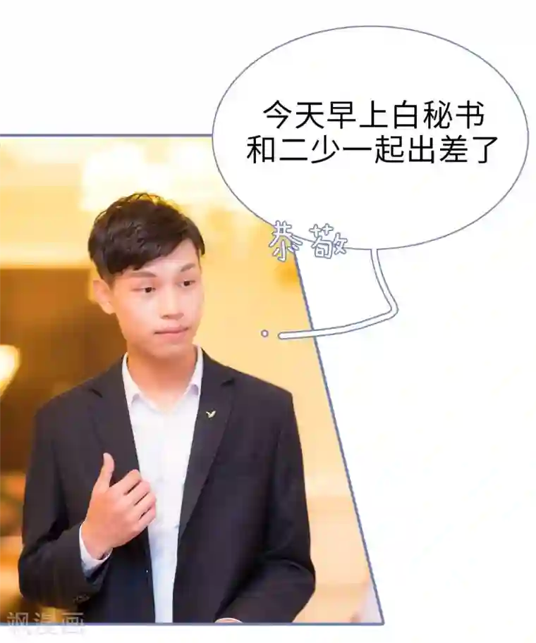 宠妻攻略：狼性首席夜夜欢第30话