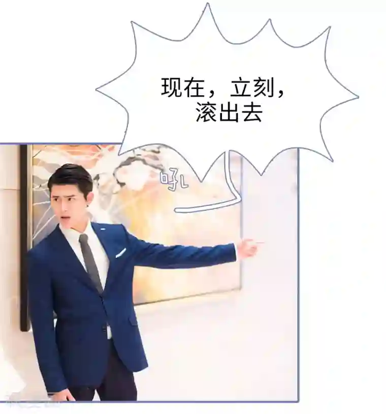 宠妻攻略：狼性首席夜夜欢第31话