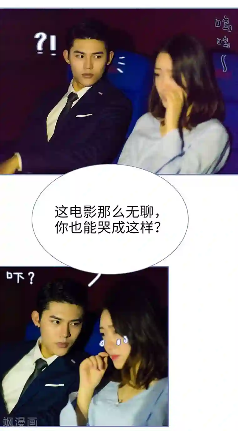 宠妻攻略：狼性首席夜夜欢第31话