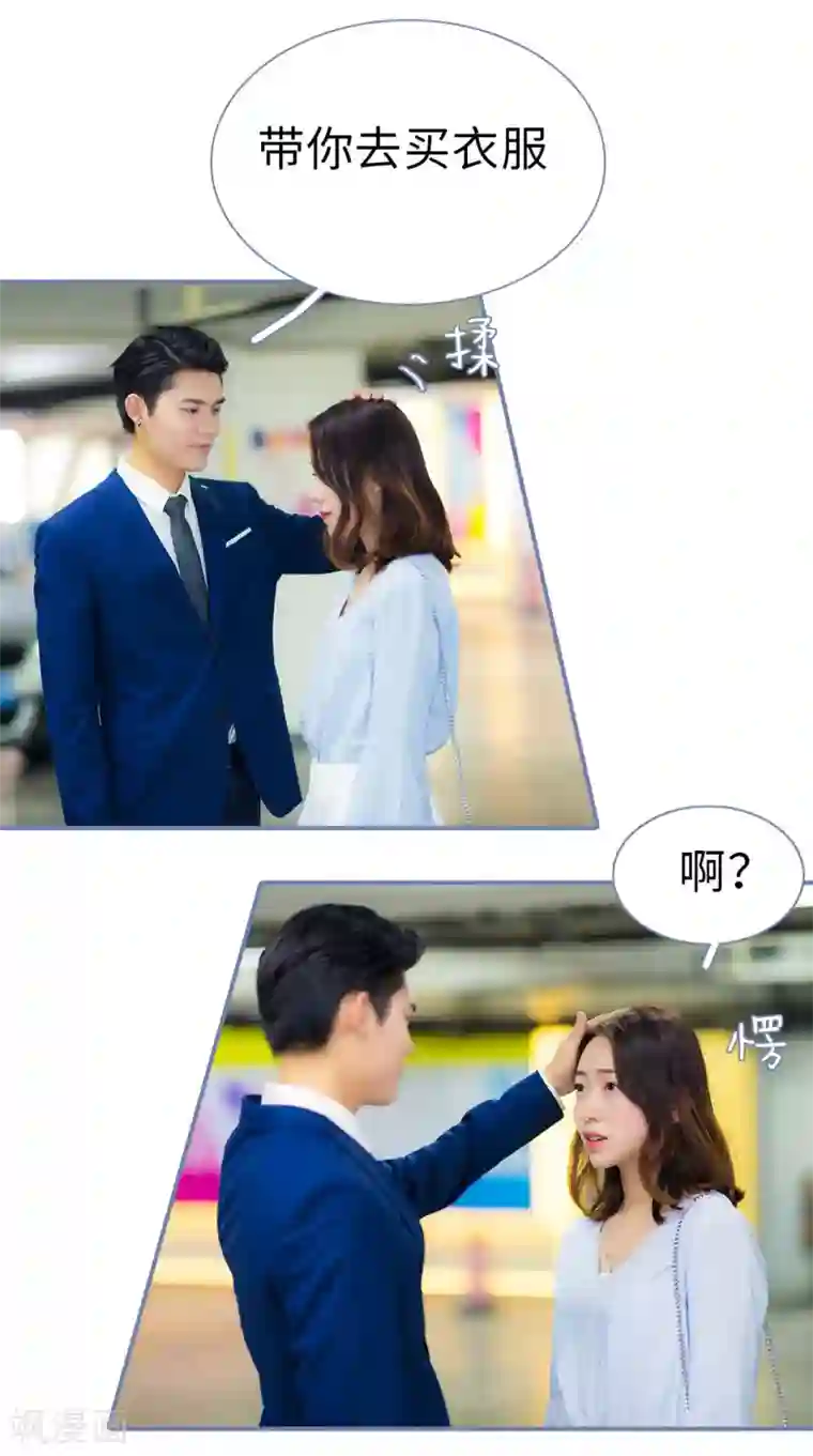 宠妻攻略：狼性首席夜夜欢第31话