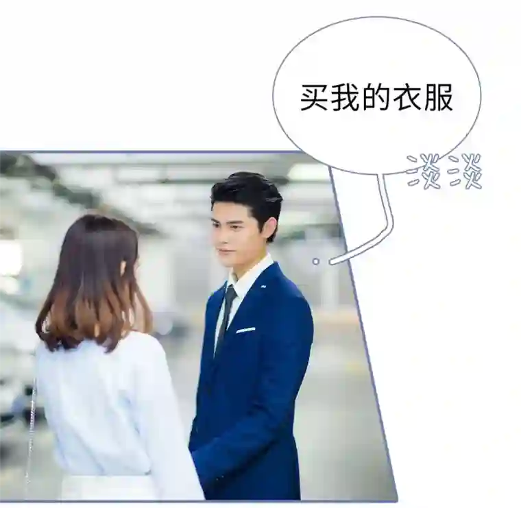 宠妻攻略：狼性首席夜夜欢第31话