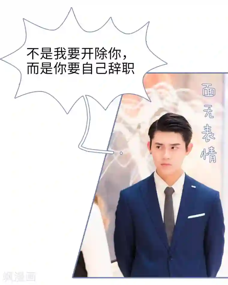 宠妻攻略：狼性首席夜夜欢第31话