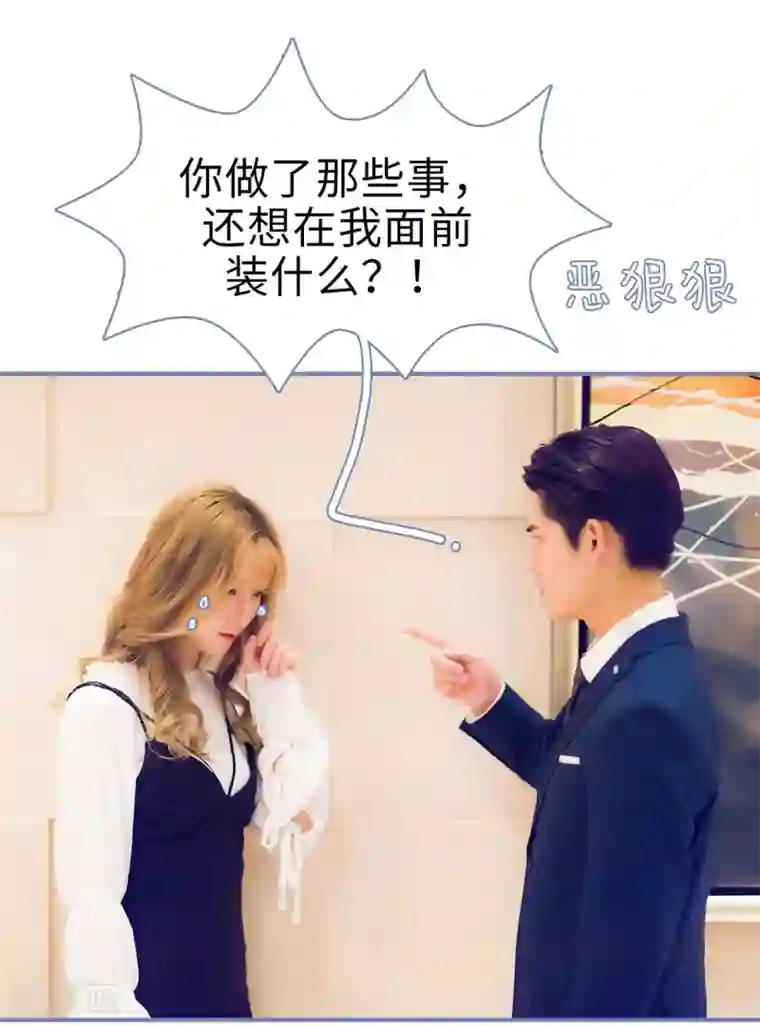 宠妻攻略：狼性首席夜夜欢第31话