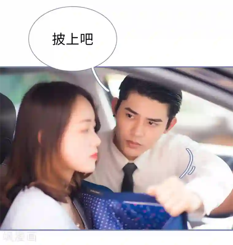 宠妻攻略：狼性首席夜夜欢第32话