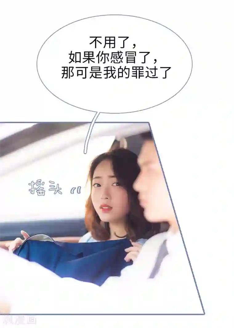 宠妻攻略：狼性首席夜夜欢第32话