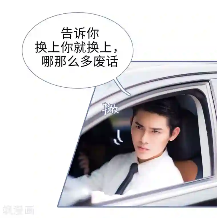 宠妻攻略：狼性首席夜夜欢第32话