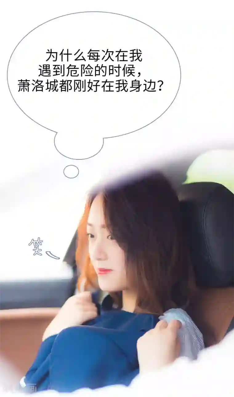 宠妻攻略：狼性首席夜夜欢第32话