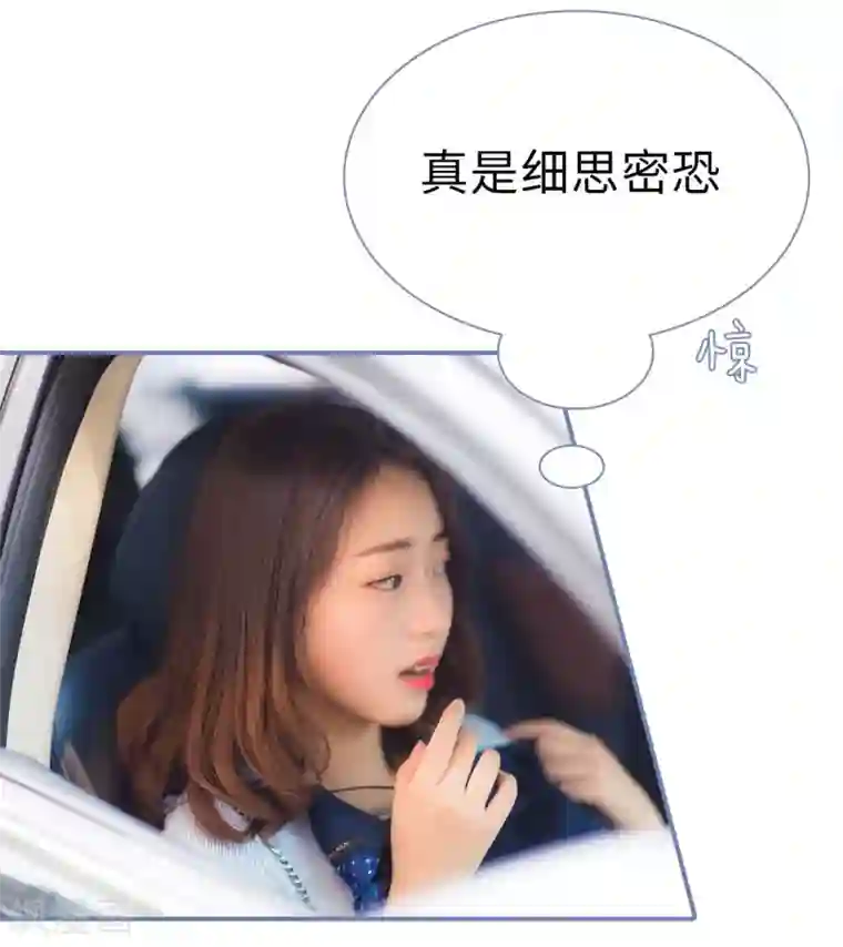 宠妻攻略：狼性首席夜夜欢第32话