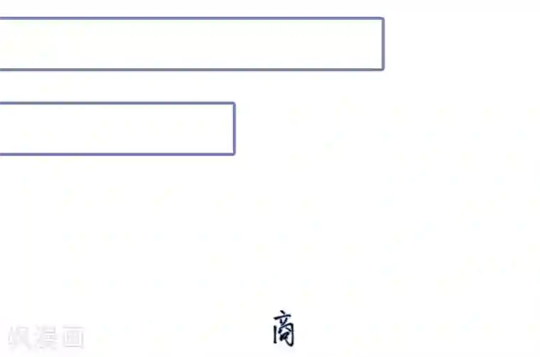 宠妻攻略：狼性首席夜夜欢第32话