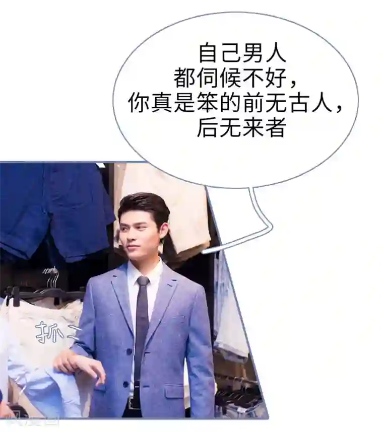 宠妻攻略：狼性首席夜夜欢第32话