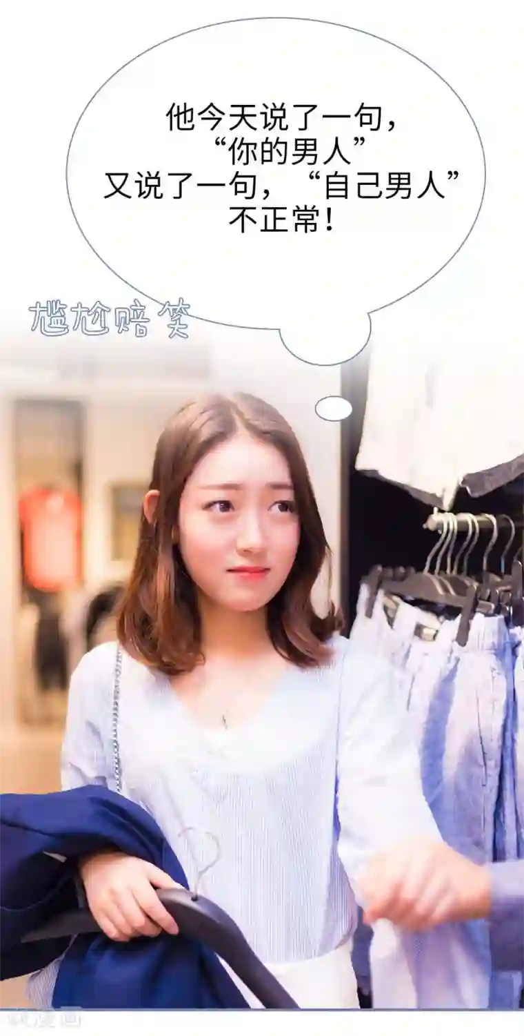 宠妻攻略：狼性首席夜夜欢第32话