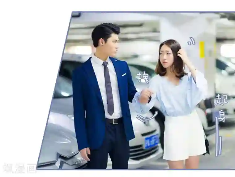 宠妻攻略：狼性首席夜夜欢第32话