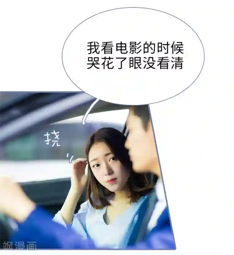 宠妻攻略：狼性首席夜夜欢第32话