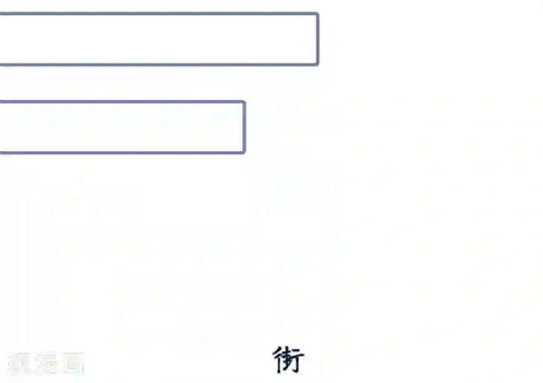 宠妻攻略：狼性首席夜夜欢第32话