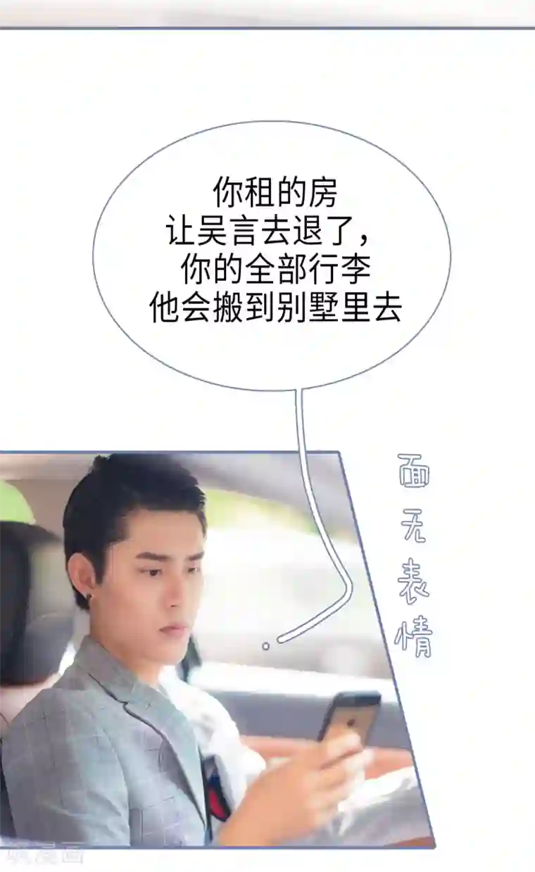 宠妻攻略：狼性首席夜夜欢第33话