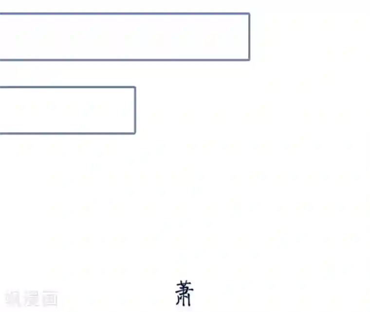 宠妻攻略：狼性首席夜夜欢第33话