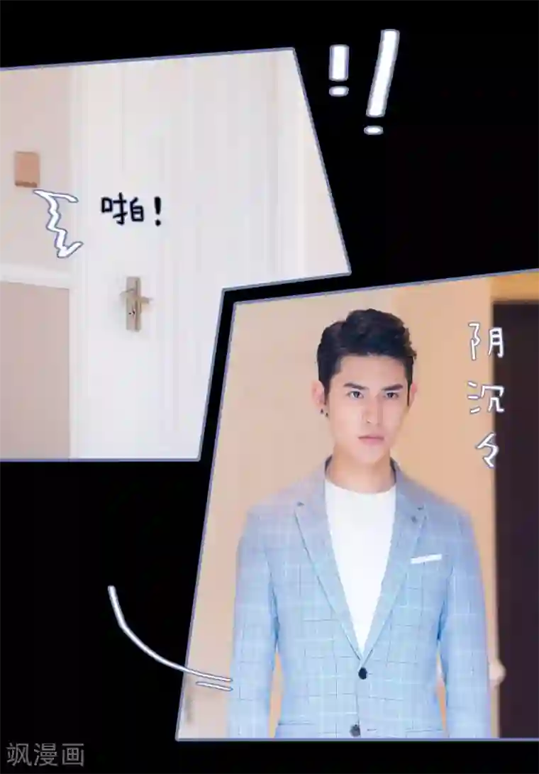 宠妻攻略：狼性首席夜夜欢第33话