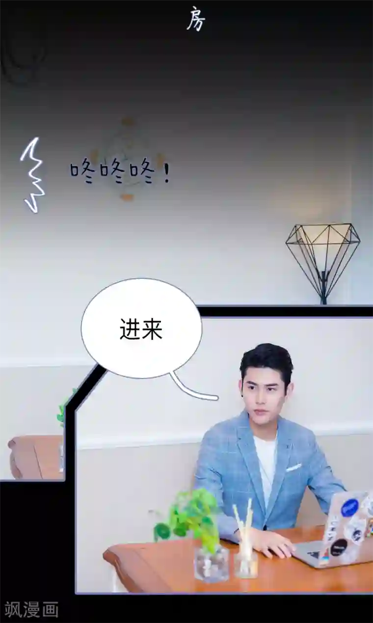 宠妻攻略：狼性首席夜夜欢第33话