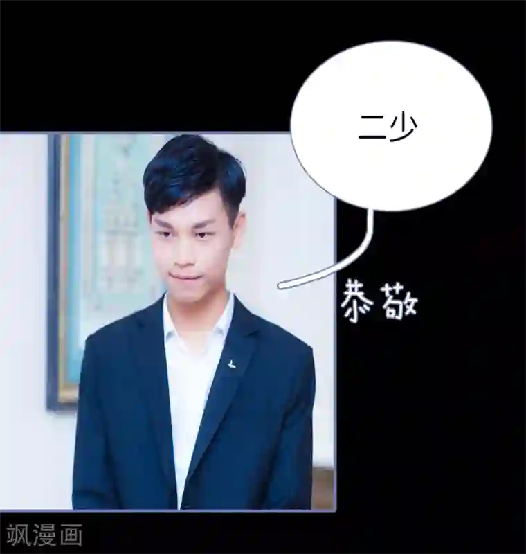 宠妻攻略：狼性首席夜夜欢第33话