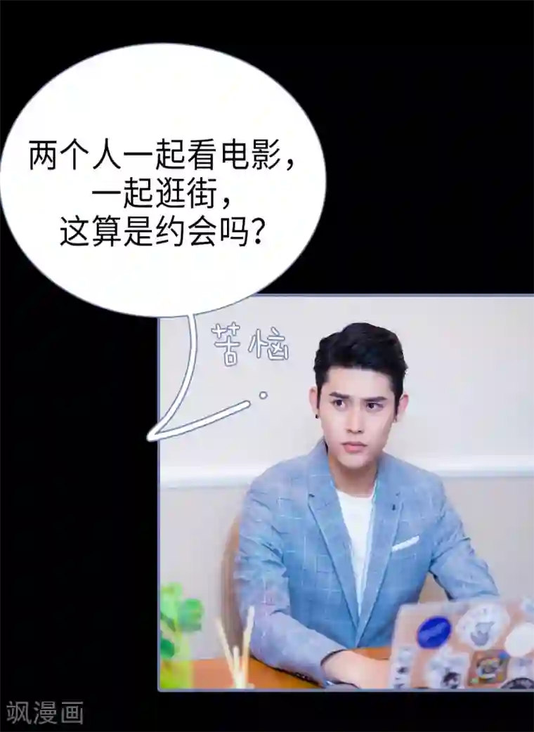 宠妻攻略：狼性首席夜夜欢第33话