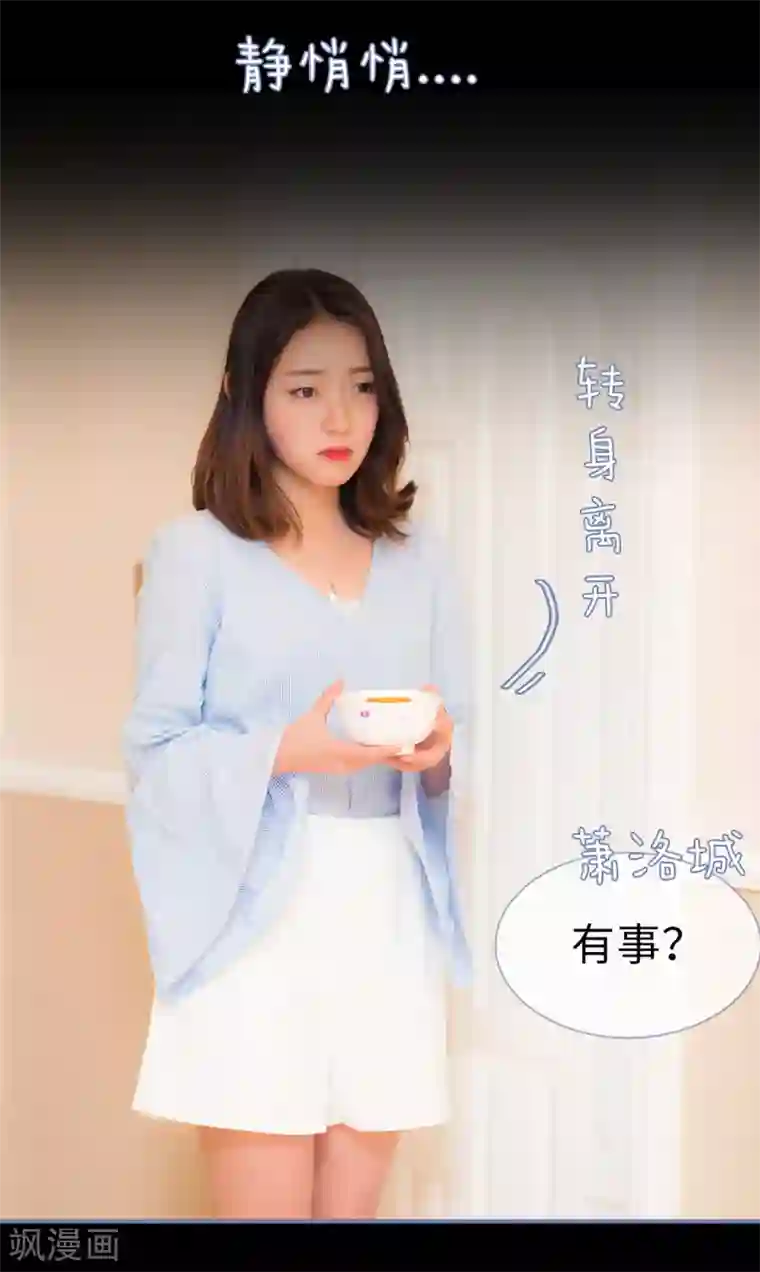 宠妻攻略：狼性首席夜夜欢第34话