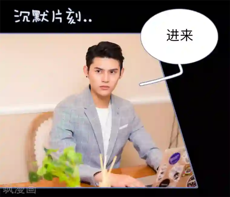 宠妻攻略：狼性首席夜夜欢第34话