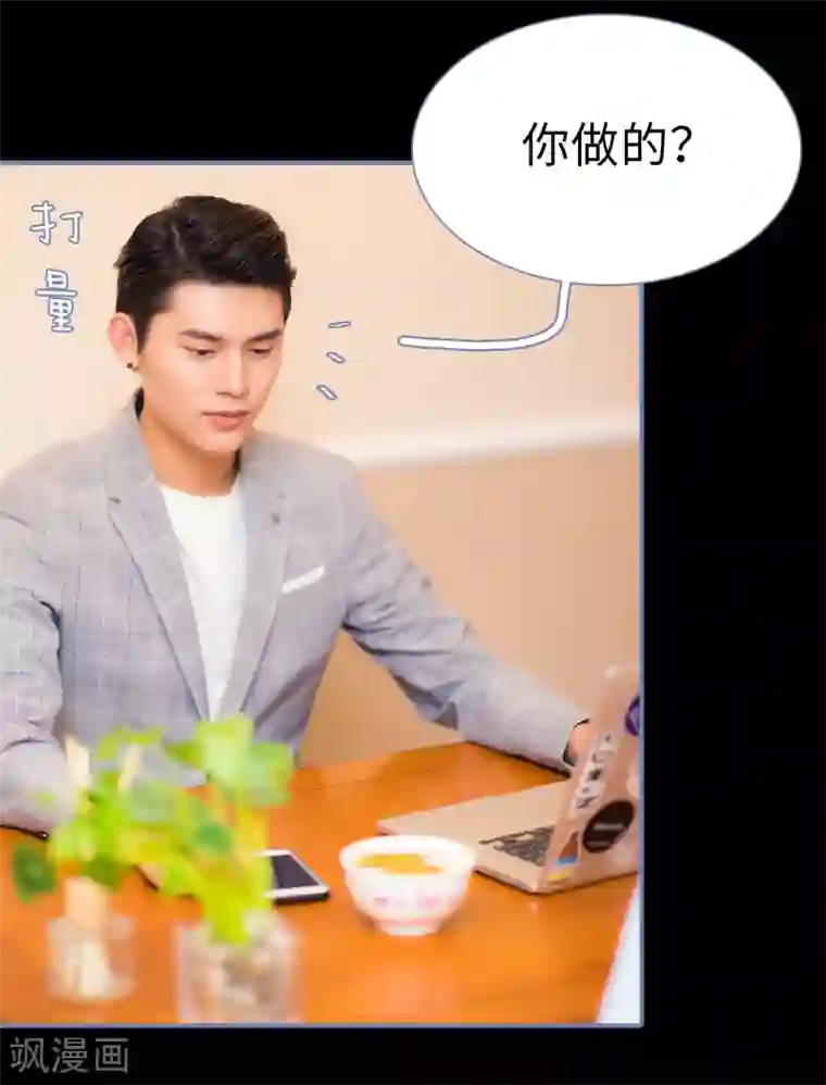 宠妻攻略：狼性首席夜夜欢第34话