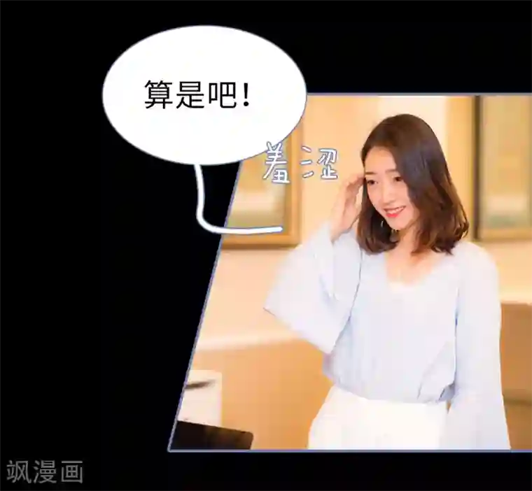 宠妻攻略：狼性首席夜夜欢第34话