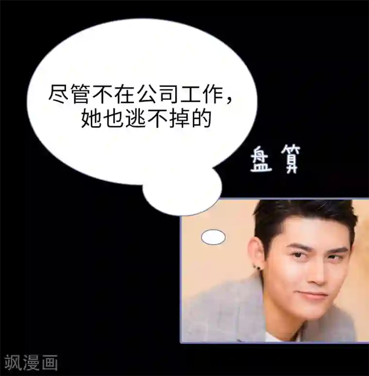 宠妻攻略：狼性首席夜夜欢第34话