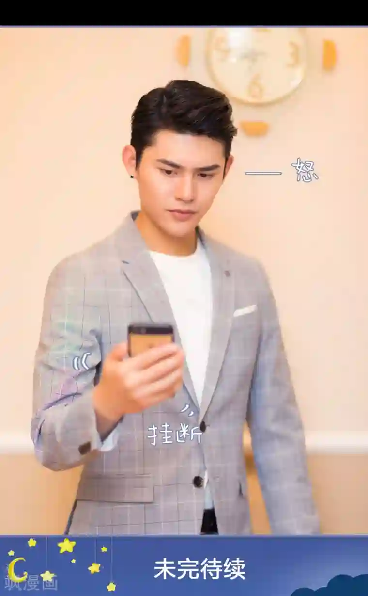 宠妻攻略：狼性首席夜夜欢第34话