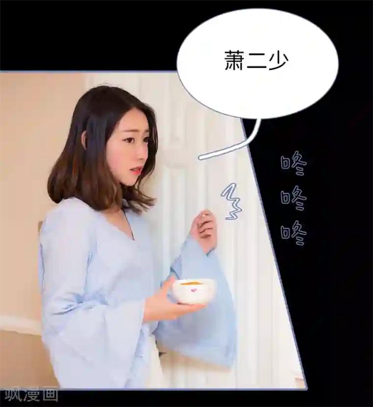 宠妻攻略：狼性首席夜夜欢第34话