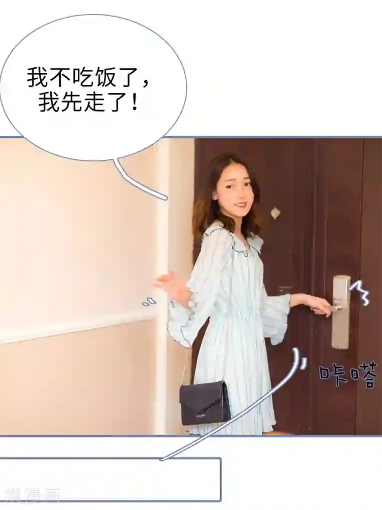 宠妻攻略：狼性首席夜夜欢第35话