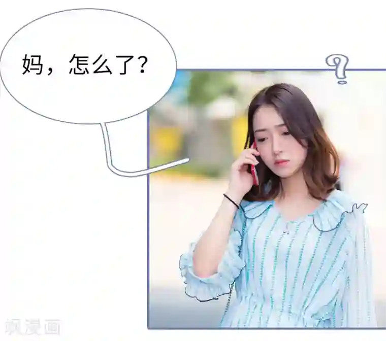 宠妻攻略：狼性首席夜夜欢第35话