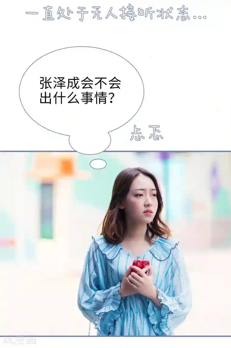 宠妻攻略：狼性首席夜夜欢第35话