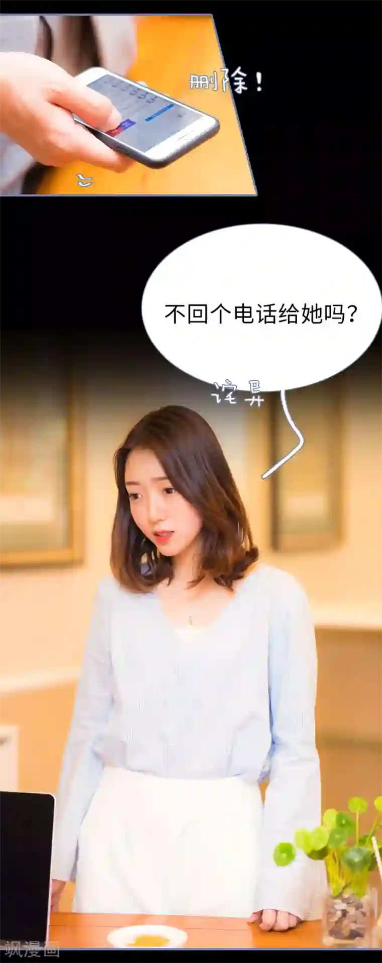 宠妻攻略：狼性首席夜夜欢第35话