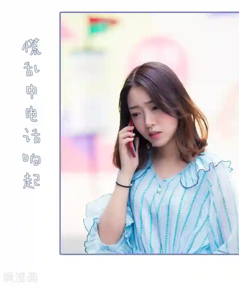 宠妻攻略：狼性首席夜夜欢第35话