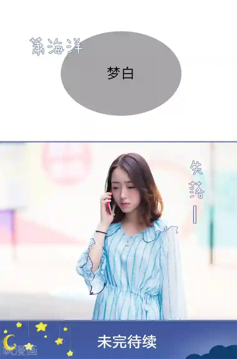 宠妻攻略：狼性首席夜夜欢第35话