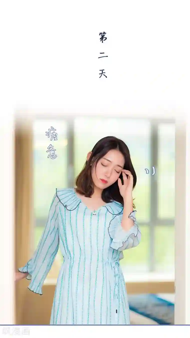 宠妻攻略：狼性首席夜夜欢第35话