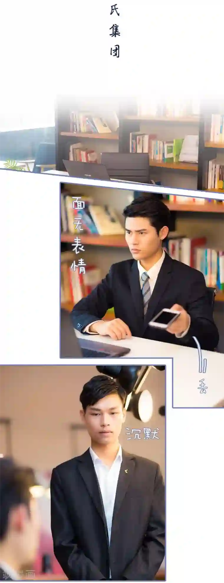 宠妻攻略：狼性首席夜夜欢第36话